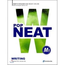 POP NEAT WRITING M1 : 국가영어능력평가시험, 월드컴에듀, 월드컴에듀-POP NEAT 시리즈