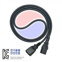 [신성전기] 신성전기 국산 컴퓨터 파워 연장 캡코드 [220V/10A] [1M/벌크]