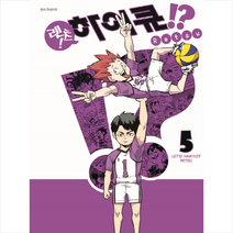 렛츠 하이큐 5, 대원씨아이