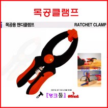 목공클램프 클렘프 집게 클램프 NRTC-5(5