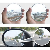 희망 사각지대 보조거울 대형 화물차용 90mm 와이드미러