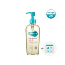 Derma B 더마비 데일리 모이스처 바디오일 200ml+랜덤견본2매, FREE