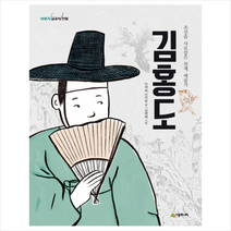 김홍도 + 미니수첩 제공