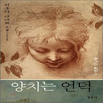 새책-스테이책터 [양치는 언덕]설우특선 7 -기독교 문학 출간 20070714 판형 152x223(A5신) 쪽수 342, 양치는 언덕
