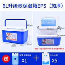 대용량 낚시 아이스박스 캐리어 바다 쿨러 용품 대장 갈치 선상 민물, 6L 블루+아이스팩 5개 증정, 얼음통증정