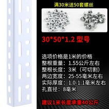 다용도 만능 각강 코너 꺽쇠 재료 창고선반 가정용 수납정리대 자유 콤비네이션 두꺼운 철제선반 앵글 1138476180, 부등변 30*50*1. 2 두께 1m