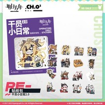f1 레이싱 슈트 애니메이션 Arknights 링 호른 루멘 Kroos 킨 Glint PVC 스티커 가족 초상화 오토바이 전화 방수 접착, [01] 6CM, [01] Sets
