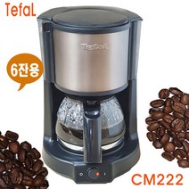 테팔 커피메이커 CM-3618 12잔용 메탈 누수방지 CM-222 영구필터, CM-222(미니커피메이커 6잔용)