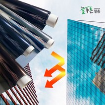 [천삼백케이] [지킴이필름] 늘푸른 반사 필름 10M 사생활보호 햇빛 자외선 열차단 PVC썬팅지, 늘푸른 반사필름 블루 10M