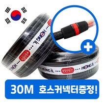 흑편사호스 16x30M 검정호스 물호스 내압 농업용, 15mmX30M