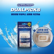 치과 강력추천 듀얼픽스DUALPCKS클린텐탈 일회용 치간칫솔 300개입 (+물티슈 100매 사은품 증정), 300pcs (+물티슈 100매 사은품 증정)