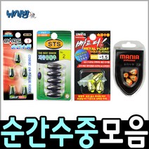 낚시방 순간수중찌 4종 모음-잡어층 뚫고 채비정렬빠름, 2호