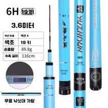 새로운 낚싯대 초경량 비용 효율적인 탄소 플랫폼 핸드 야생 낚시 검은 구덩이 종합 붕대, F