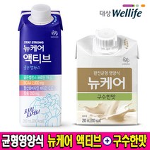 20팩 / 뉴케어 구수한맛 10팩 + 액티브 골든밸런스 10팩 / 완전균형영양식 식사대용식 액상단백질 환자식사 고단백 단백질