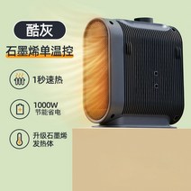 가정용 사무실 원룸 온풍기 난방기구 그래핀 히터 전기 히터 전기 히터 가스 가정용 소형 태양열 에너지 절약 소규모 사무실, 별이 빛나는 하늘 검정 단일 온도 조절〖graph