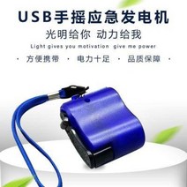 휴대용 수동 발전기 야외 캠핑용 기계 수동식 가정용 비상용 보조배터리 만능 usb, 04 단독 라이트[랜덤 컬러]