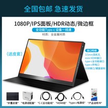 Saniter 144HZ 휴대용 모니터 플스 스위치 미러링, 그린HDMI+type-c가죽커버 + 17.3인치