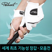 [폴베르] 기능성 장갑 오른손장갑 양손장갑, M3(남성용-양손-양피+극세사), 25호