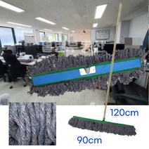 사무실 바닥 청소용 초광폭 90cm 스텐봉 물걸레 매장 공장 병원 농구장
