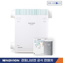 경동나비엔 청정환기시스템 TAC551-30S0[70평] 설치비포함[서울 및 수도권지역], TAC551-25S0 60평[198제곱미터]