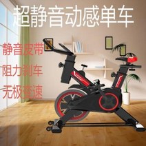 스피닝 가정용 운동 다이내믹 바이크 피트니스 가용 자전거 다이어트 소형 헬스기구, 03 배분금(영문대본표)