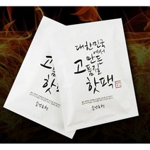 미래코퍼레이션 대한민국에서 만든 고품질핫팩 대용량 손난로 100 g, 30개