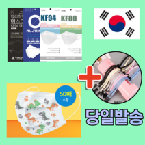국내산 KF94 KF80 KFAD 비말차단 황사 일회용 덴탈 3d 3q 입체 3중 4중 필터 패션 아동 소형 마스크 10매 30매 50매 100매, 04. KF80 대형 화이트 100매