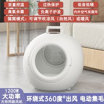 강아지 드라이룸 고양이 드라이기 펫 애견 건조기 펫드라이룸 에어탱크 털말리기 헤어 건조, D. 휴대용 건조함 45L 상위 모델  1200W 전력
