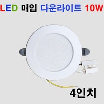 GENI LED 4인치 다운라이트 10W 화이트 매입등, 전구색