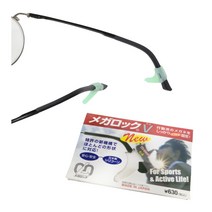 안경 귀고무 특수 실리콘 메가로크 V 일본하세가와비코정품 흘러내림방지 귀아픔 및 금속 트러블 방지 남여공용 일상생활 운동시