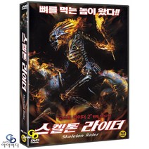 [DVD] 스켈톤 라이더 Skeleton Rider - 짐 위노스키 감독. 폴 라에