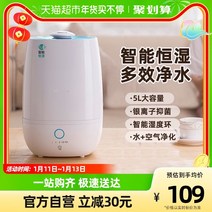 스마트 습도조절 가습기 세척편한 캠핑 초음파 침실용 저소음 물멍 거실 원룸 사무실 복합식, 5L 스마트 항습기