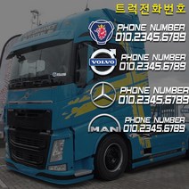 스타랩스] 트럭전화번호 주차스티커 스카니아 볼보 만 벤츠 엑시언트 주문제작가능, 스카니아A (25cm x 7cm), 화이트, 1개