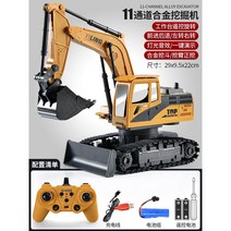 포크레인 포 RC 자동차 크레인 볼보 선물, 충전지 4개, 5.11구 리모콘 굴삭기【합금 버킷】옐로우