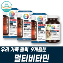 필수비타민 크롬 멀티비타민 직장인 미국 종합영양제 바이오틴 중고생영양제 비타민abc biotin 노인 할머니할아버지 건강식품 건기식 복합미네랄 실버영양제 비타민BCD 비오틴