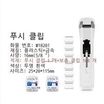 서류철본공구세트문서명함자동클램프공구세트, 하얀 집게 +108개 추가