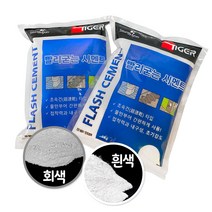 욕실 현관 바닥 빨리굳는 시멘트 타일시공 줄눈시멘트 백색 회색 1kg, 02_빨리굳는시멘트 회색