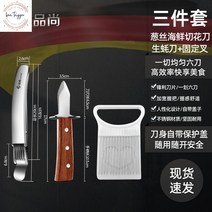 파절기 파체기계 파 칼날 절편기 슬라이서 채 저리 커터, 5.쓰리피스플라워커터굴커터포크