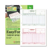 이지폼 거래명세표 출력용지 타공 200매 거래명세표 거래명세표출력 이지폼 타공거래명세표용지 이지폼출력용지, 1세트