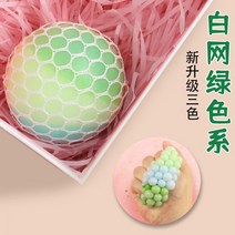 찐득볼 찐득이 스퀴시 장난감 말랑이 키덜트 스트레스해소 심신안정 감각 포도 공 핸드 볼 스퀴즈 그물 슬라임, 삼색포도알 그린 2팩 선물박스, 하나의 크기는 모두 맞는