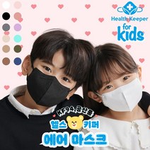[본사직영] 헬스키퍼 에어 KF94 어린이마스크 20매 숨쉬기편한 안흘러내리는 새부리형 유아마스크 키즈마스크 컬러마스크 소형 초소형 2시이전 주문 당일배송, 베이지, 초소형(SS)