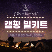 [아빠곱] 캠핑 밀키트 숯불 곱창구이 술 안주 간편요리, [순한맛]숯불곱창구이(200g)
