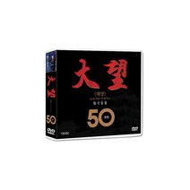[DVD] 대망: 도쿠가와 이에야스 (13disc)