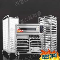 배대 베이킹 트 퇴식구 급식 퇴식대 스틸 빵 알루미늄 건조 랙 -, 18층 알루미늄 합금 개방형 고급형