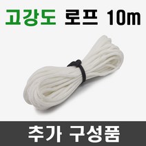 풀안나 차광막 95% 그늘막 차광망 국내생산 옥상 캠핑, PE로프 10m, 1개