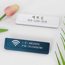 예쁘길 와이파이 안내판 양면 회전 안내 화장실비밀번호 계좌번호 메탈 스틸 카운터 표지판, 틸라인, 2.계좌번호/4.화장실비밀번호