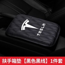 VXVB 모델 Y 자동차 Tesla Model 3 2021 자동차 액세서리 팔걸이 패드 보호용 폼 패드 인테리어 수리 액세서리 3, 검은 색, 협동사