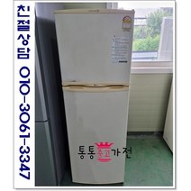 중고냉장고 일반형냉장고 삼성 엘지 위니아 원룸 투룸 자취용 소형 200리터급용량별 랜덤 투도어 서울경기 직접배송 지방 택배발송, 중고일반형냉장고