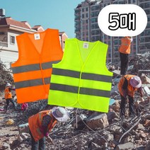 작업용 형광 야광 안전 배달 경찰 작업복 조끼 5매, 그린(5매)
