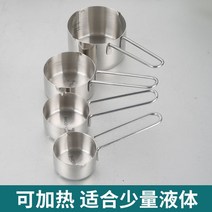 치즈녹이는기계 치즈 멜팅기 초콜릿 녹는 냄비 버터 왁스 우유 방수 가열 베이킹 도구 화로 작은, [09] L28-초두꺼움[실버색상]초소형-9ml[보조포